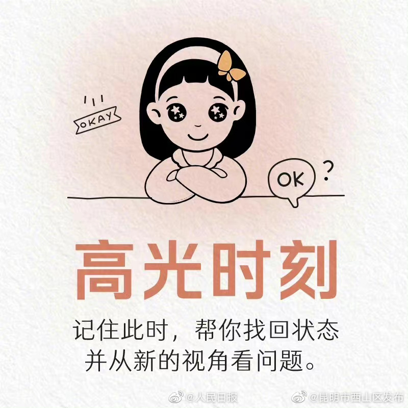 昆明市西山区发布