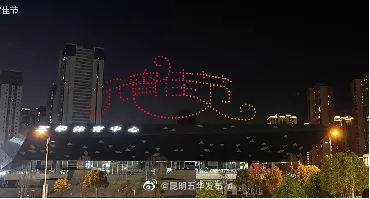 昆明五华发布