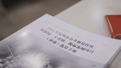 昆明公租房公司