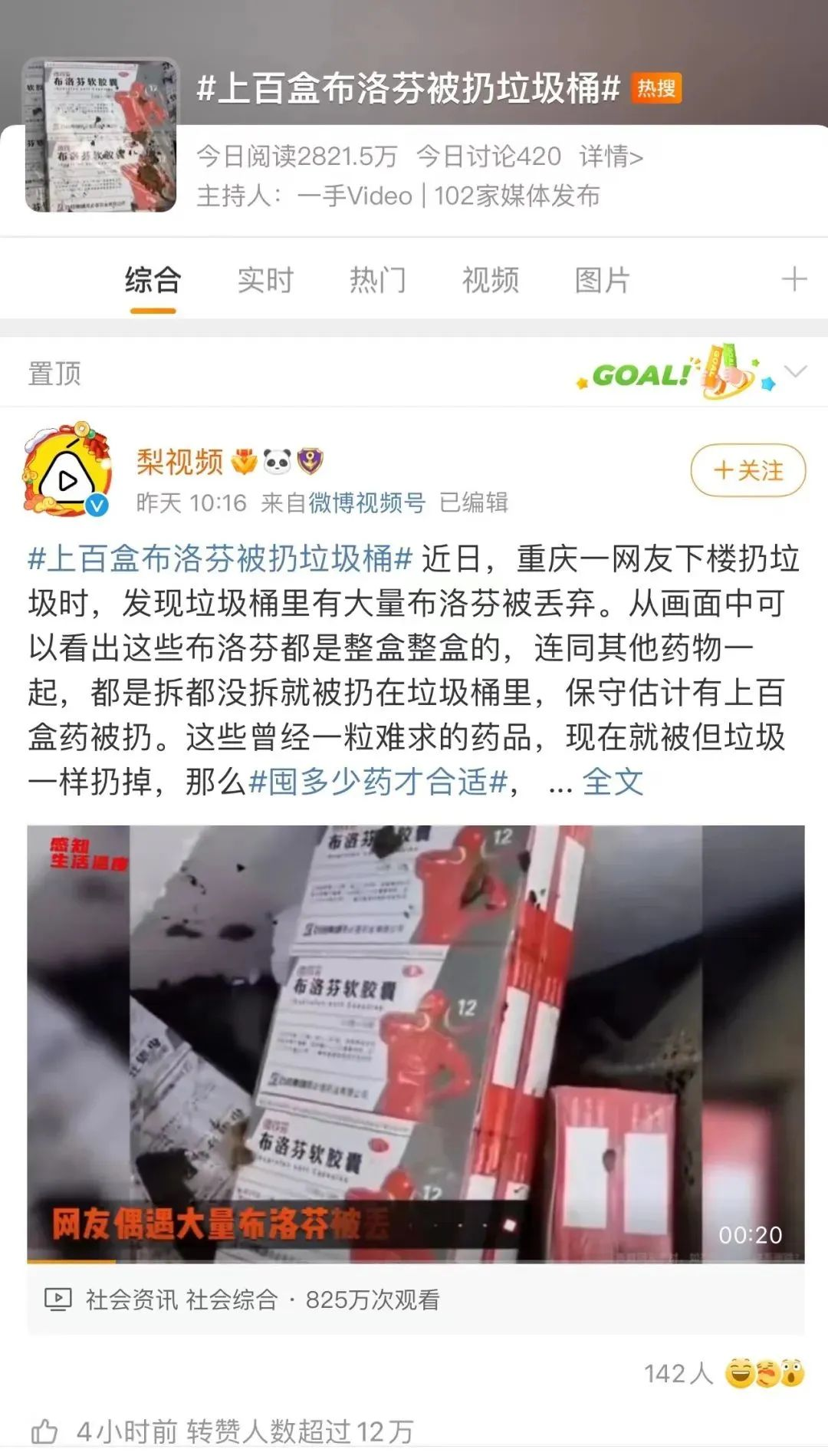 云南药品安全