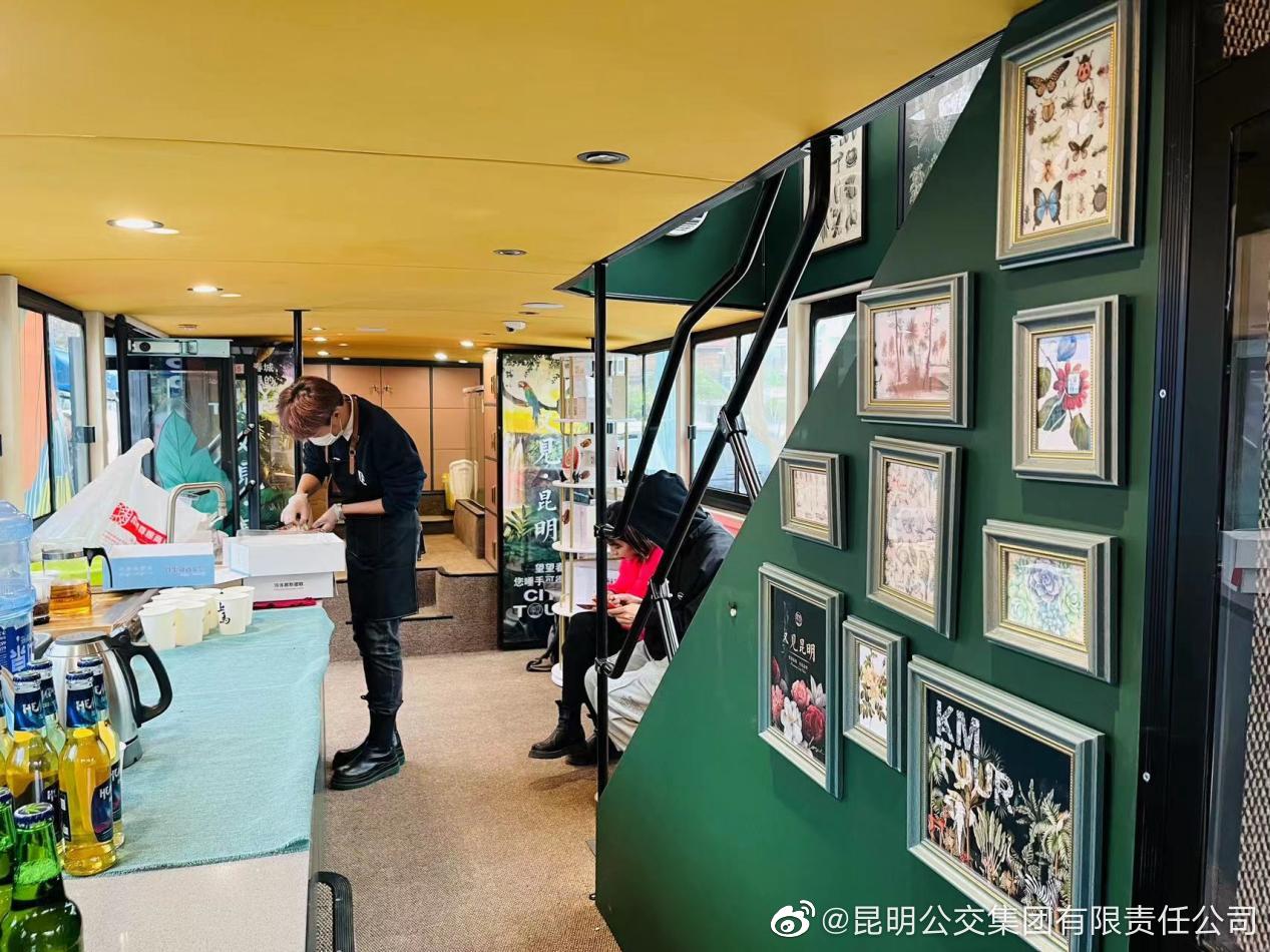 昆明公交集团有限责任公司