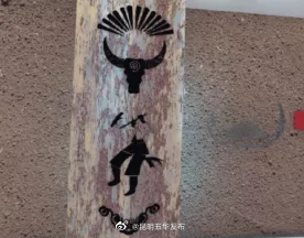 昆明五华发布