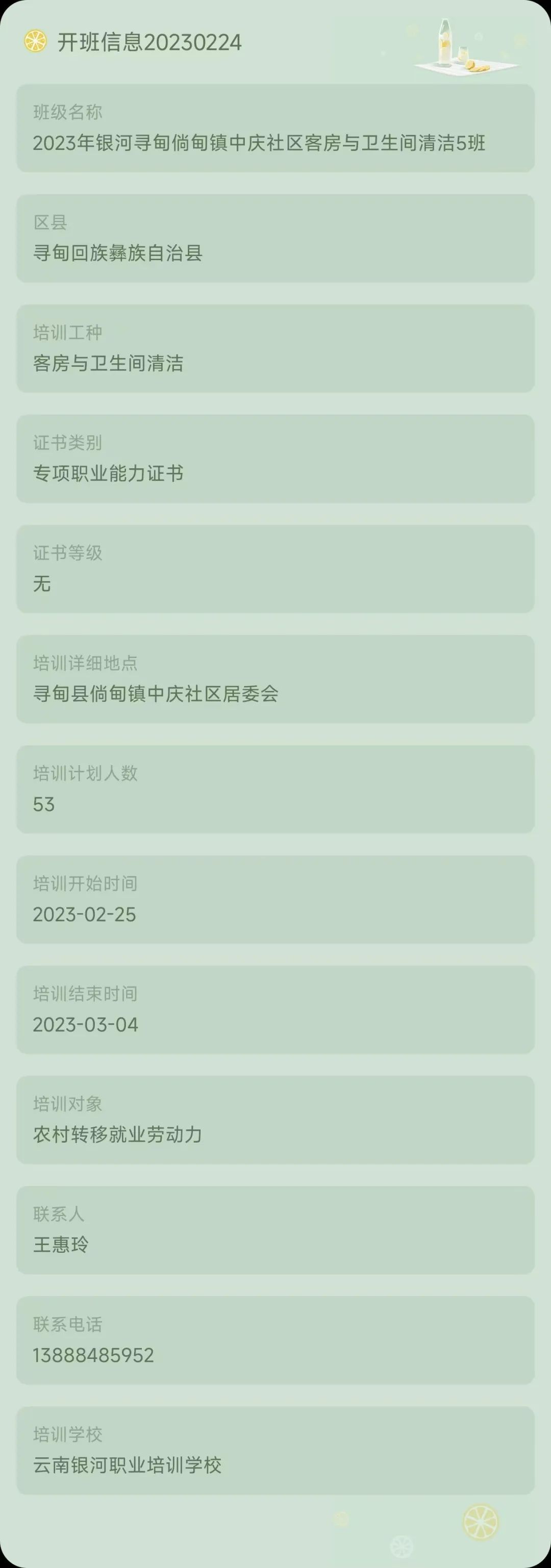 昆明市劳动就业服务局