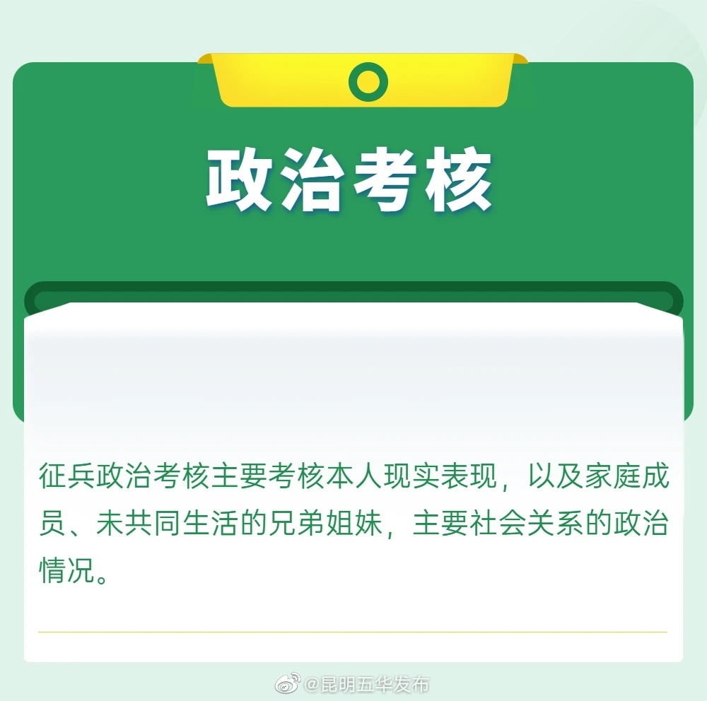 昆明五华发布