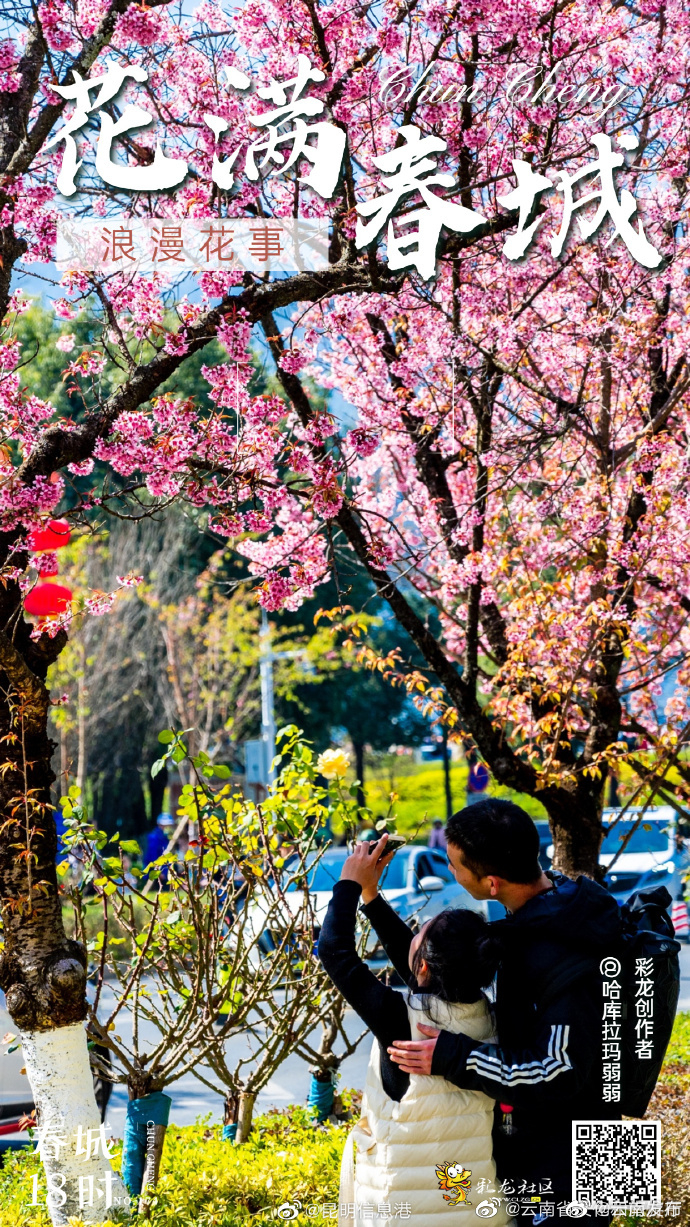 “云南发布”微博