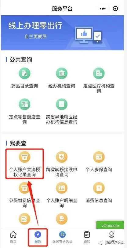 德宏团结报