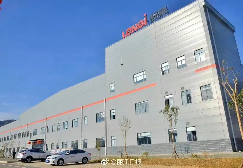 丽江日报