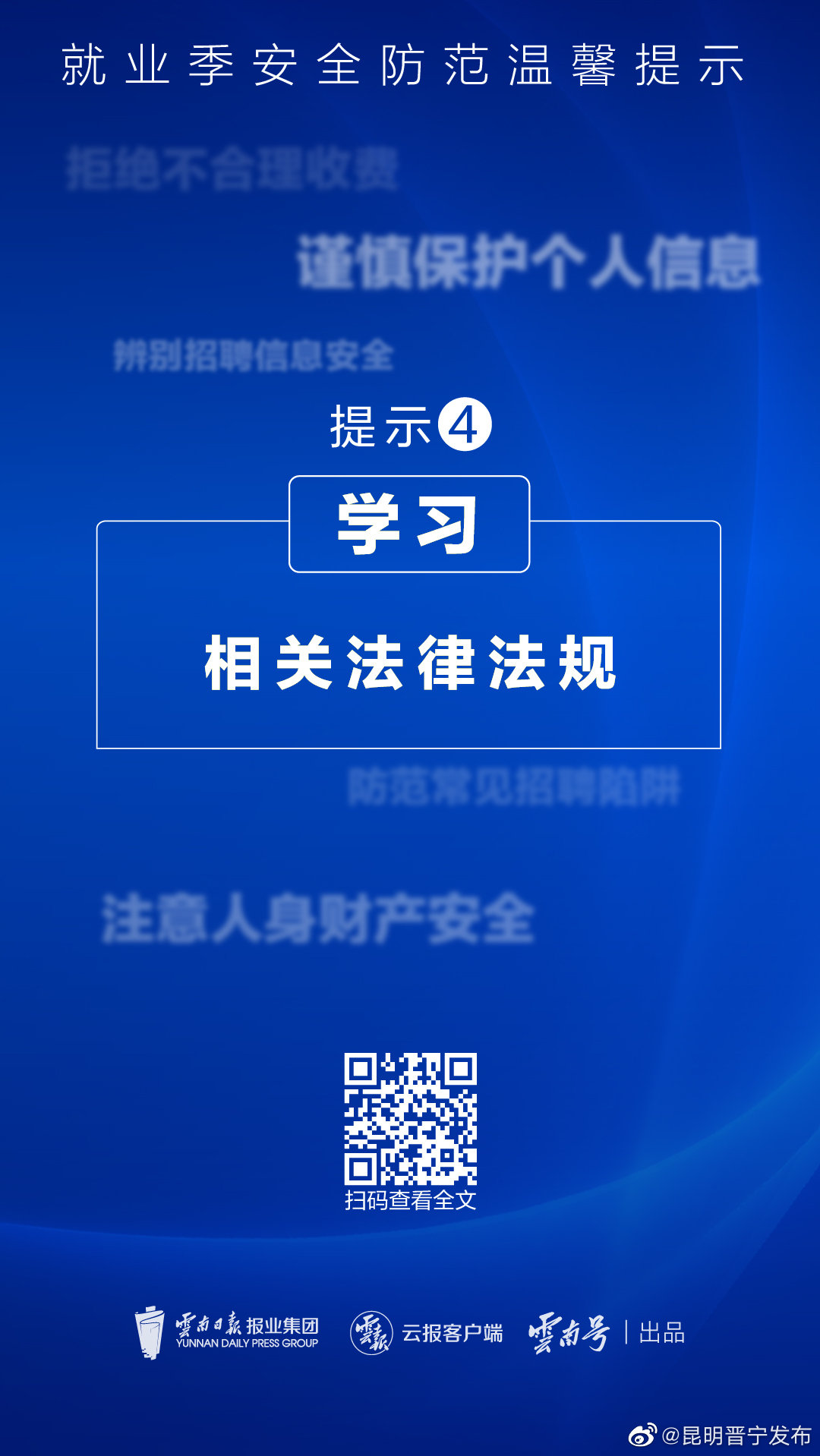 昆明晋宁发布