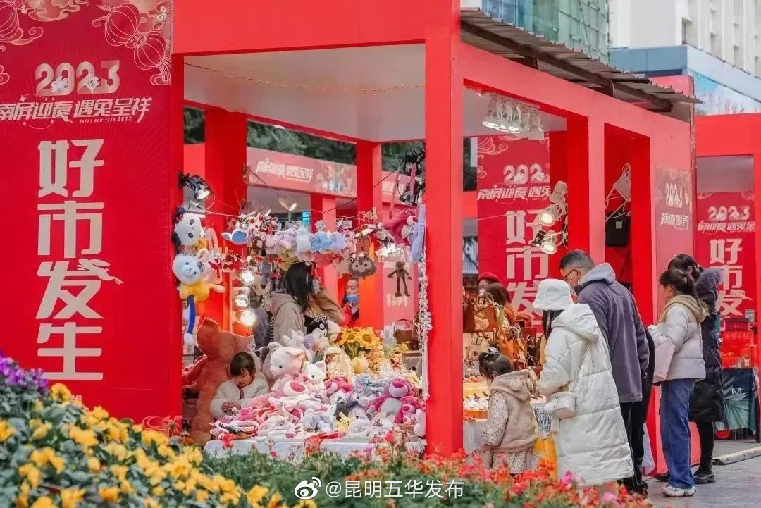 昆明五华发布