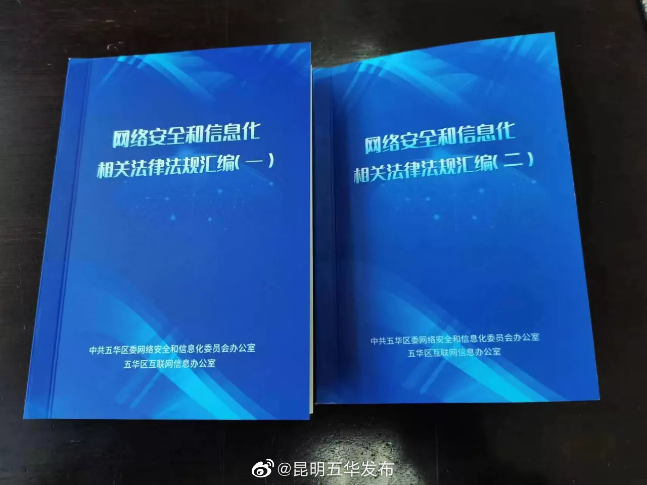 昆明五华发布