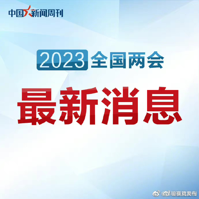 民进中央建议将心理健康教育列入教资考试
