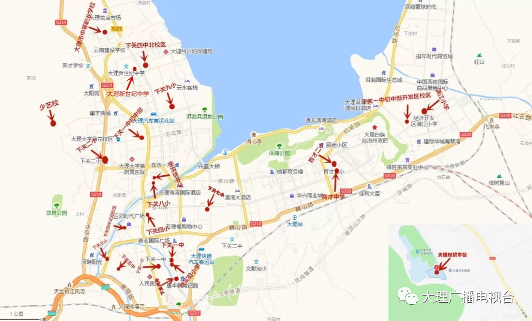 大理电视台