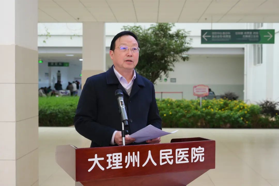 大理白族自治州人民医院