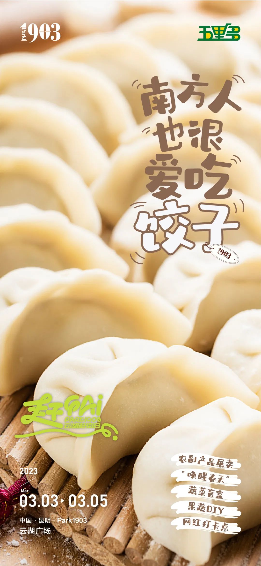滇池度假发布
