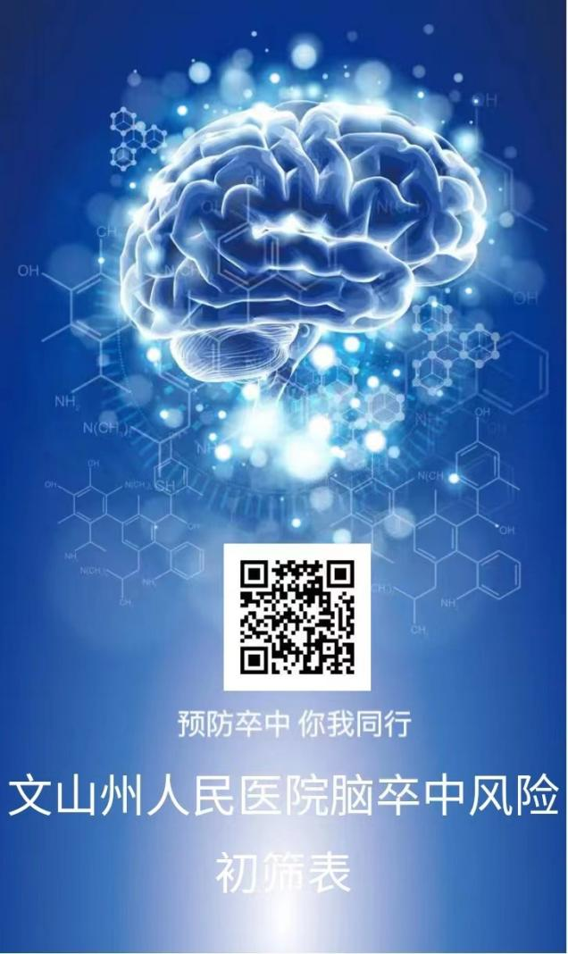 云南省文山州人民医院