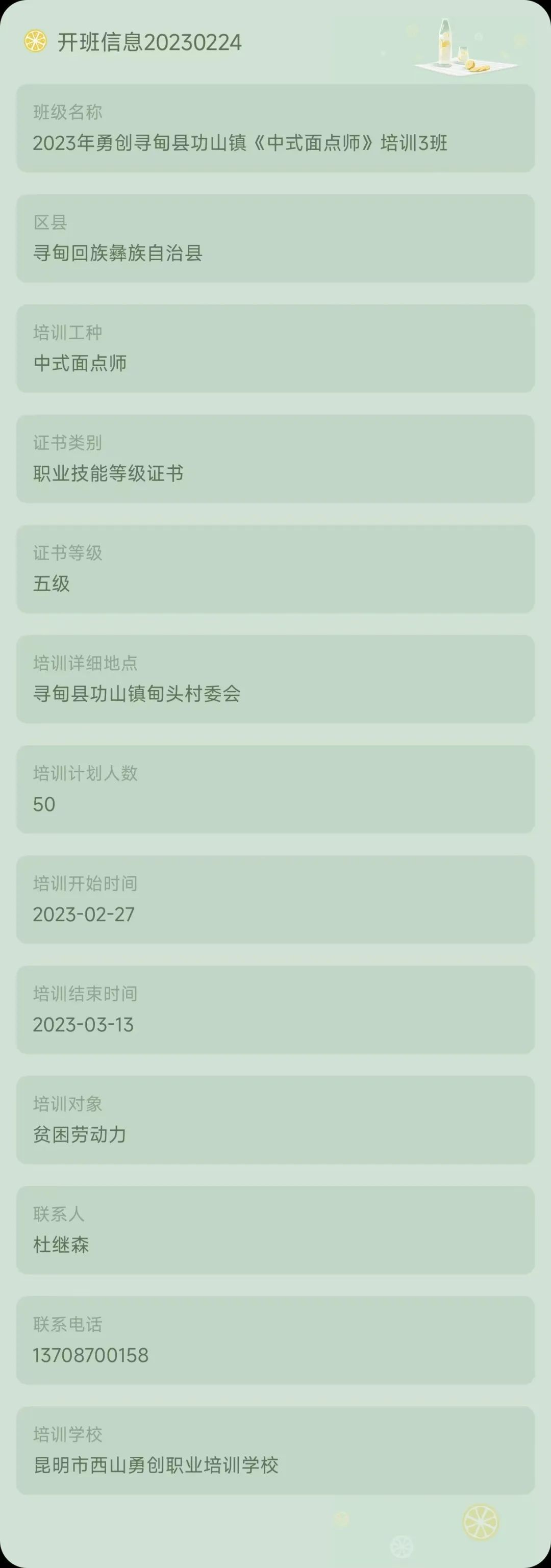 昆明市劳动就业服务局