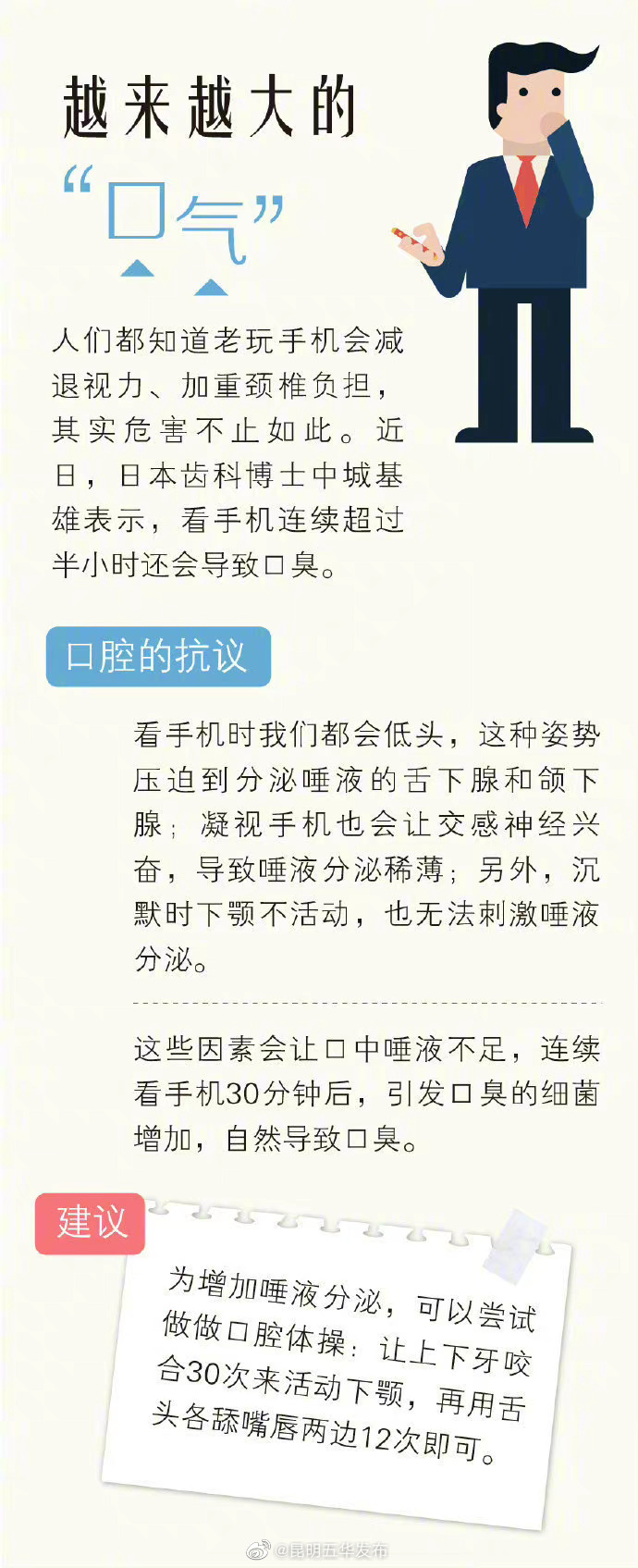 昆明五华发布