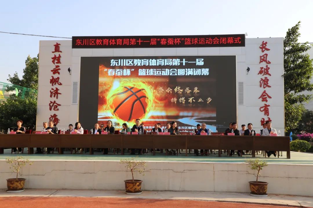 东川教育