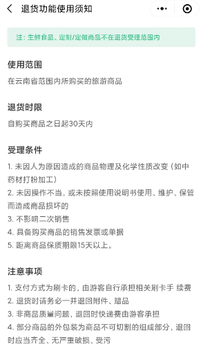 掌上春城