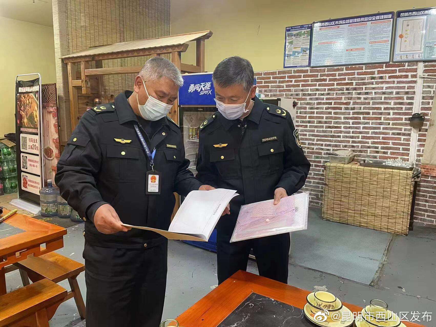 昆明市西山区发布