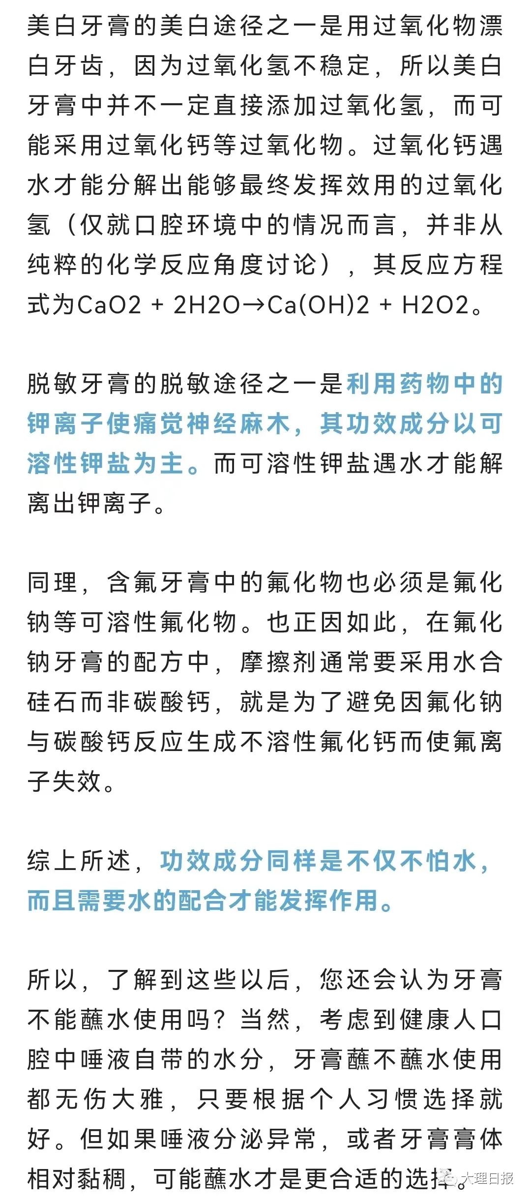 大理日报