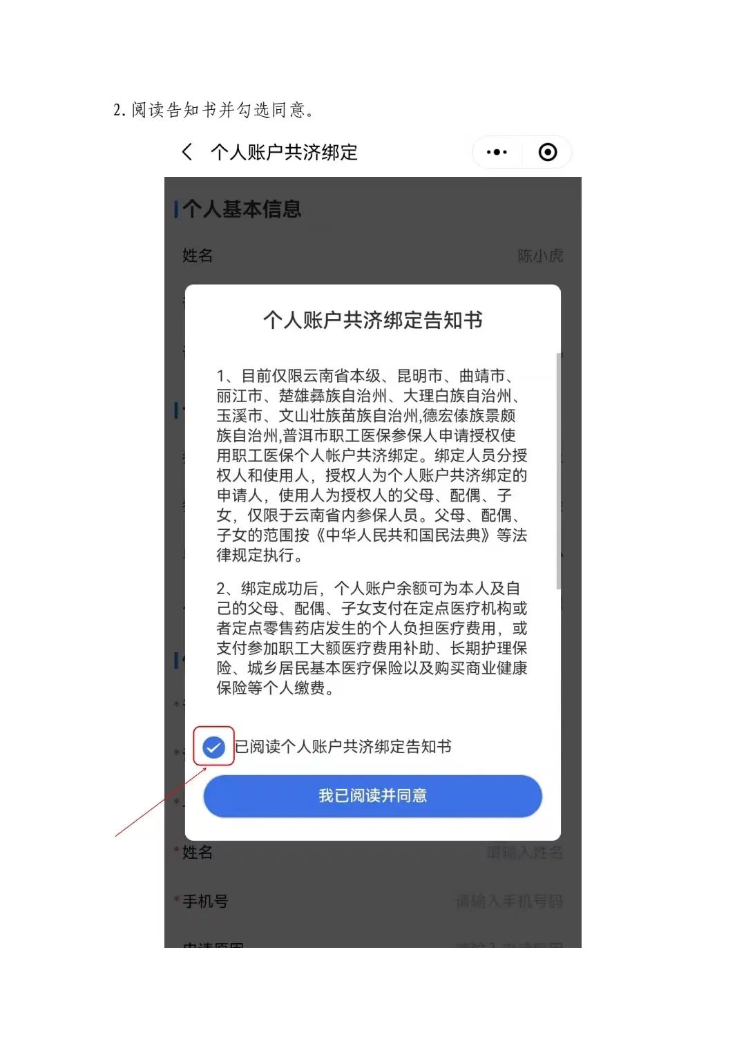 景谷人民医院