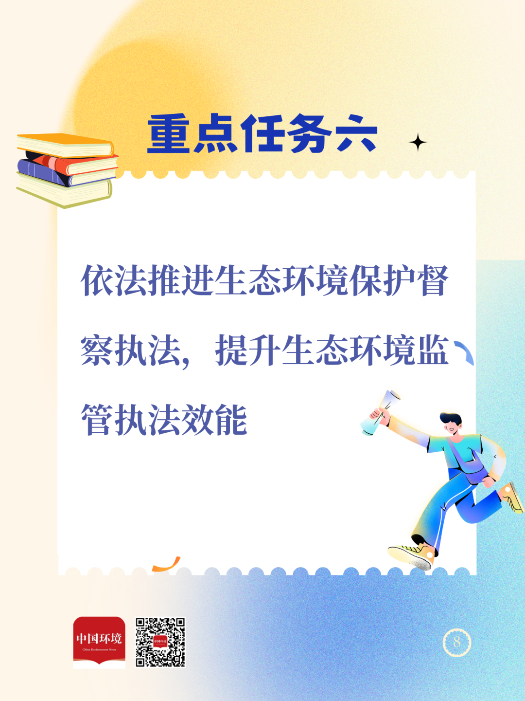 昆明生态环境