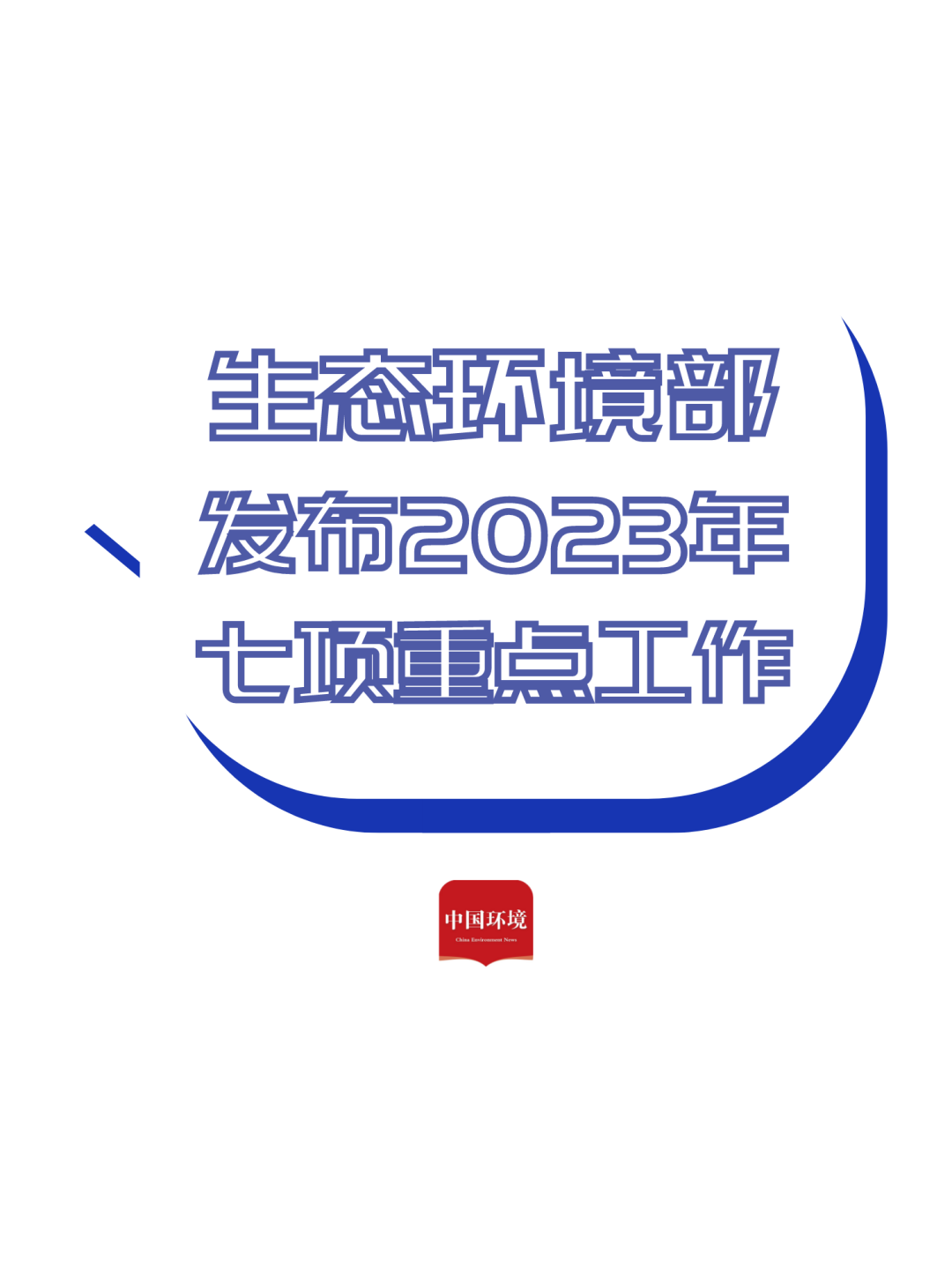 昆明生态环境