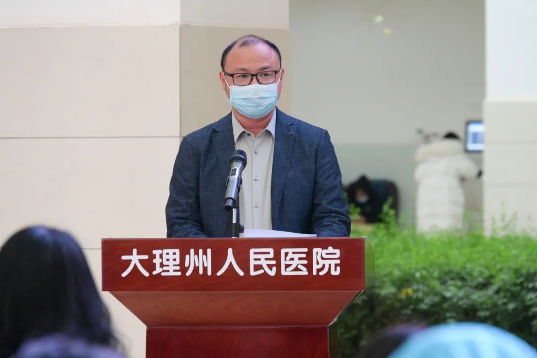 大理白族自治州人民医院