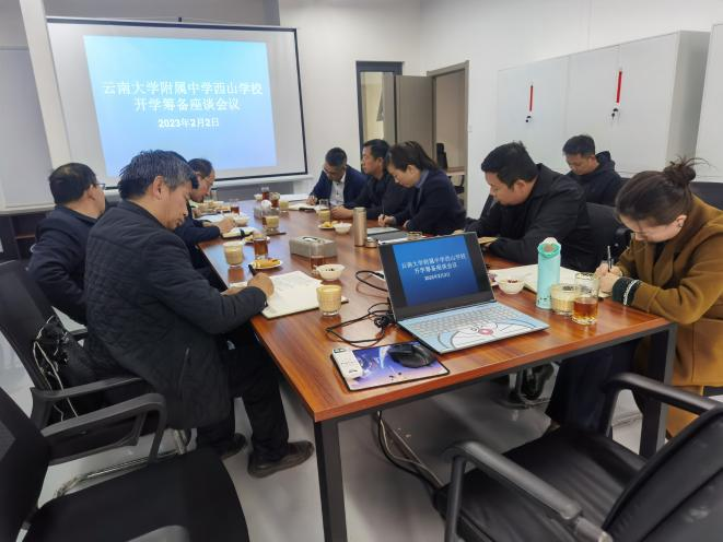 昆明西山教育体育