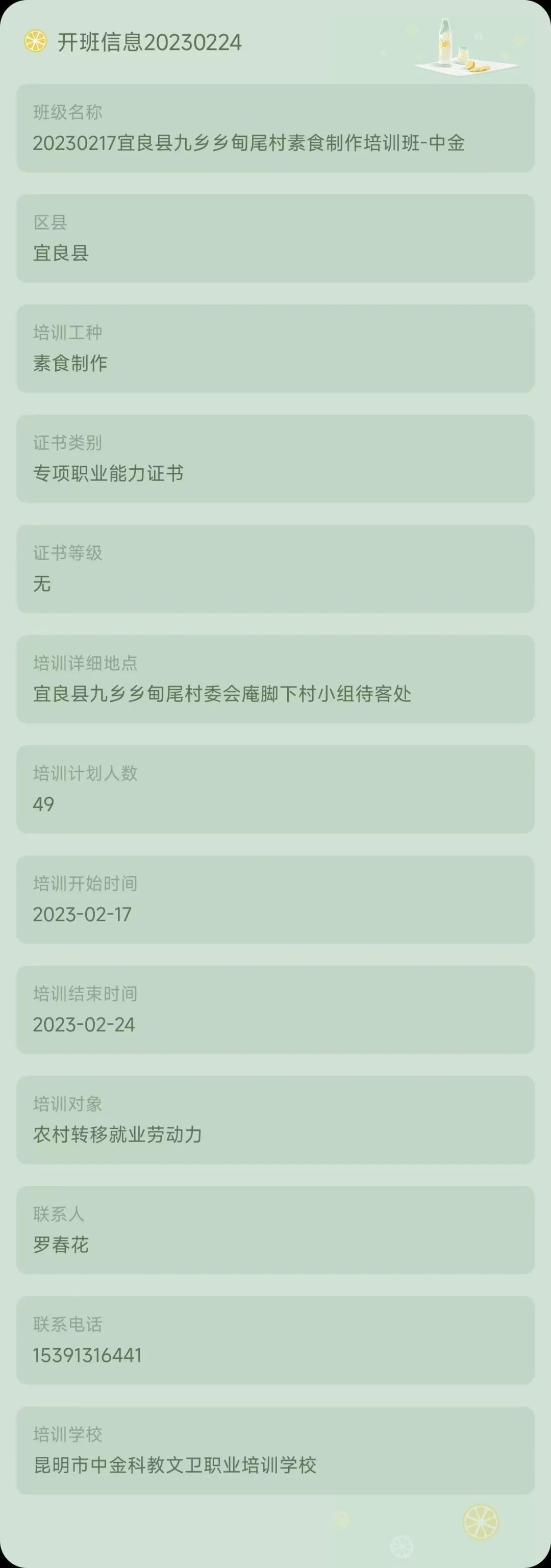 昆明市劳动就业服务局