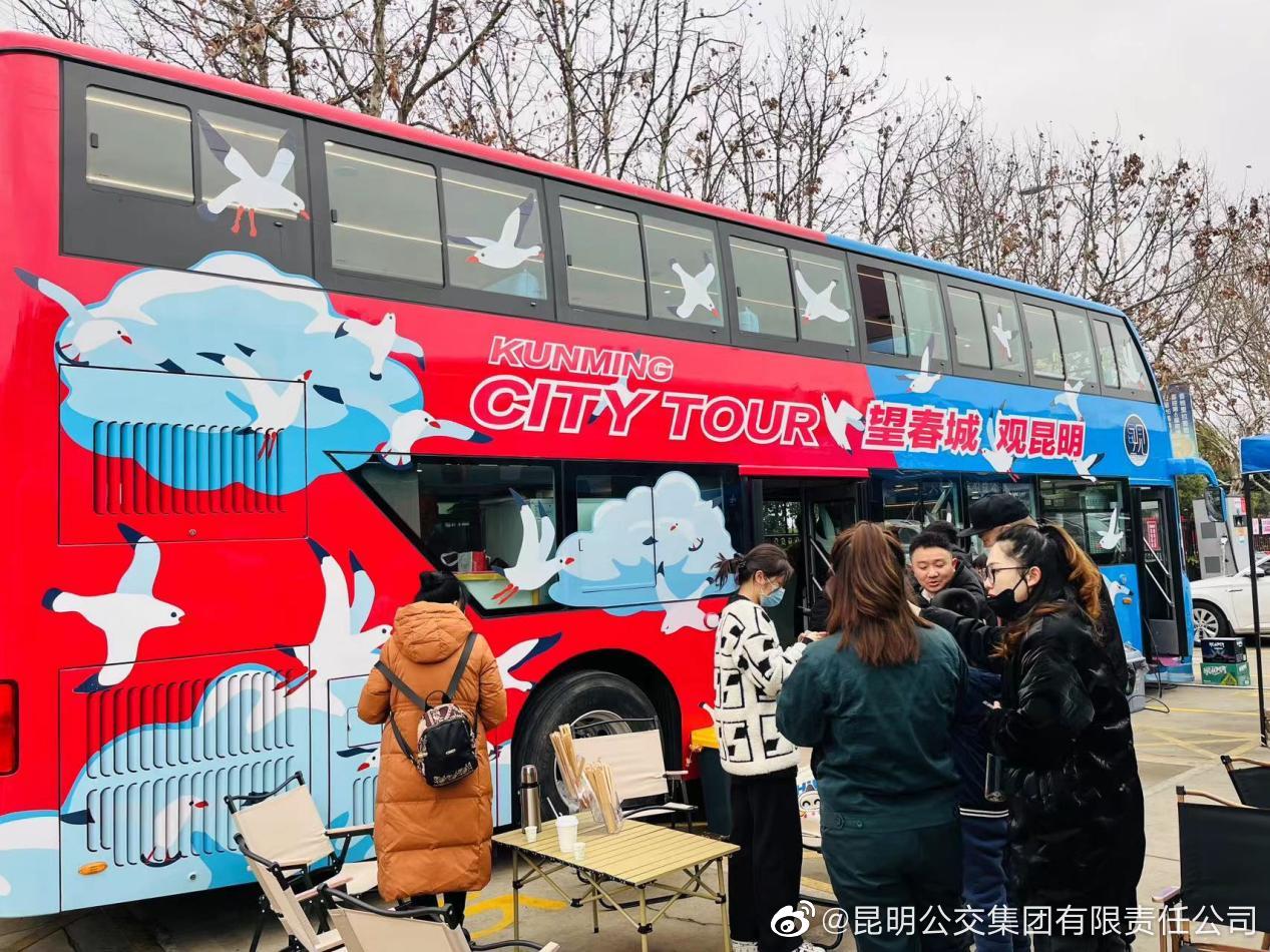 昆明公交集团有限责任公司