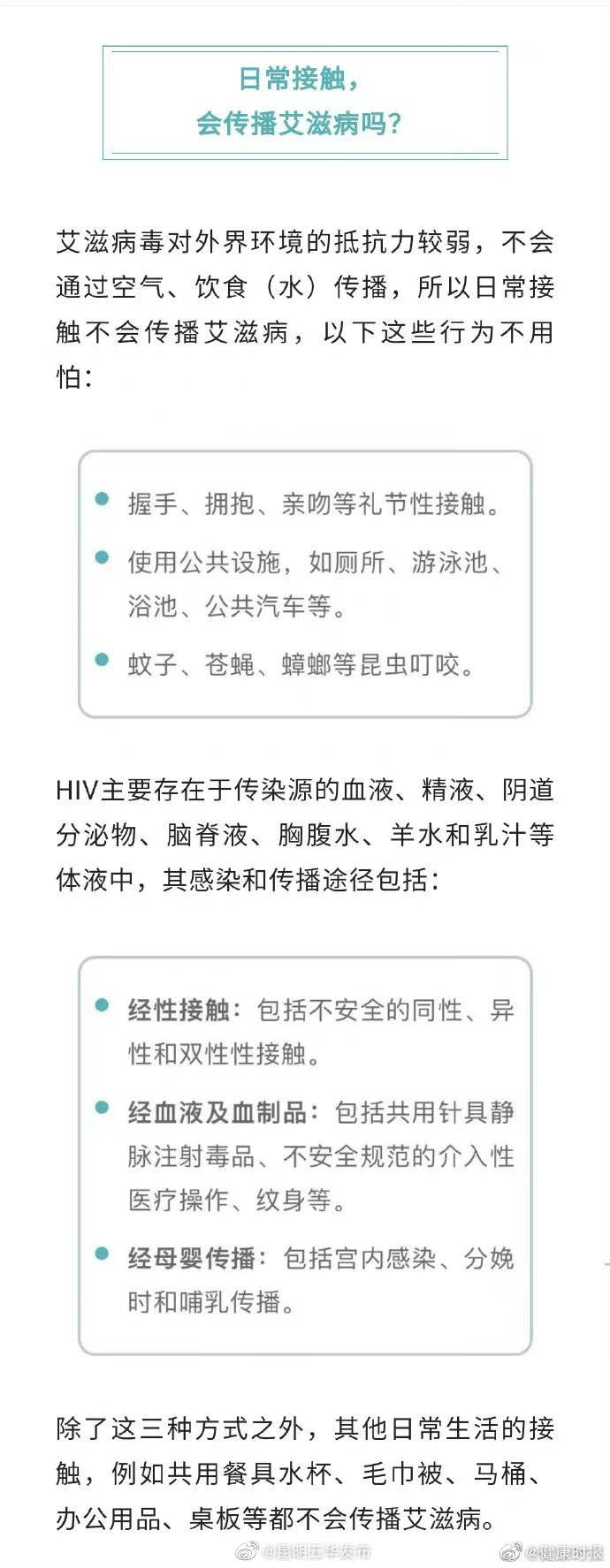 昆明五华发布