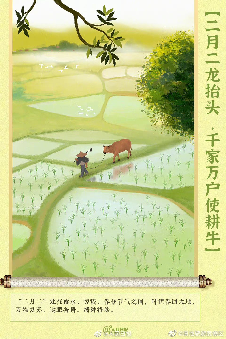 滇池旅游度假区
