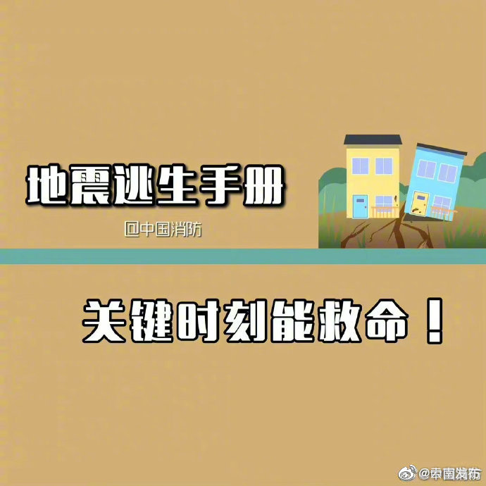 “云南发布”微博