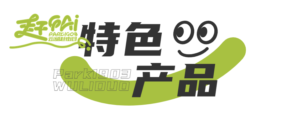 滇池度假发布