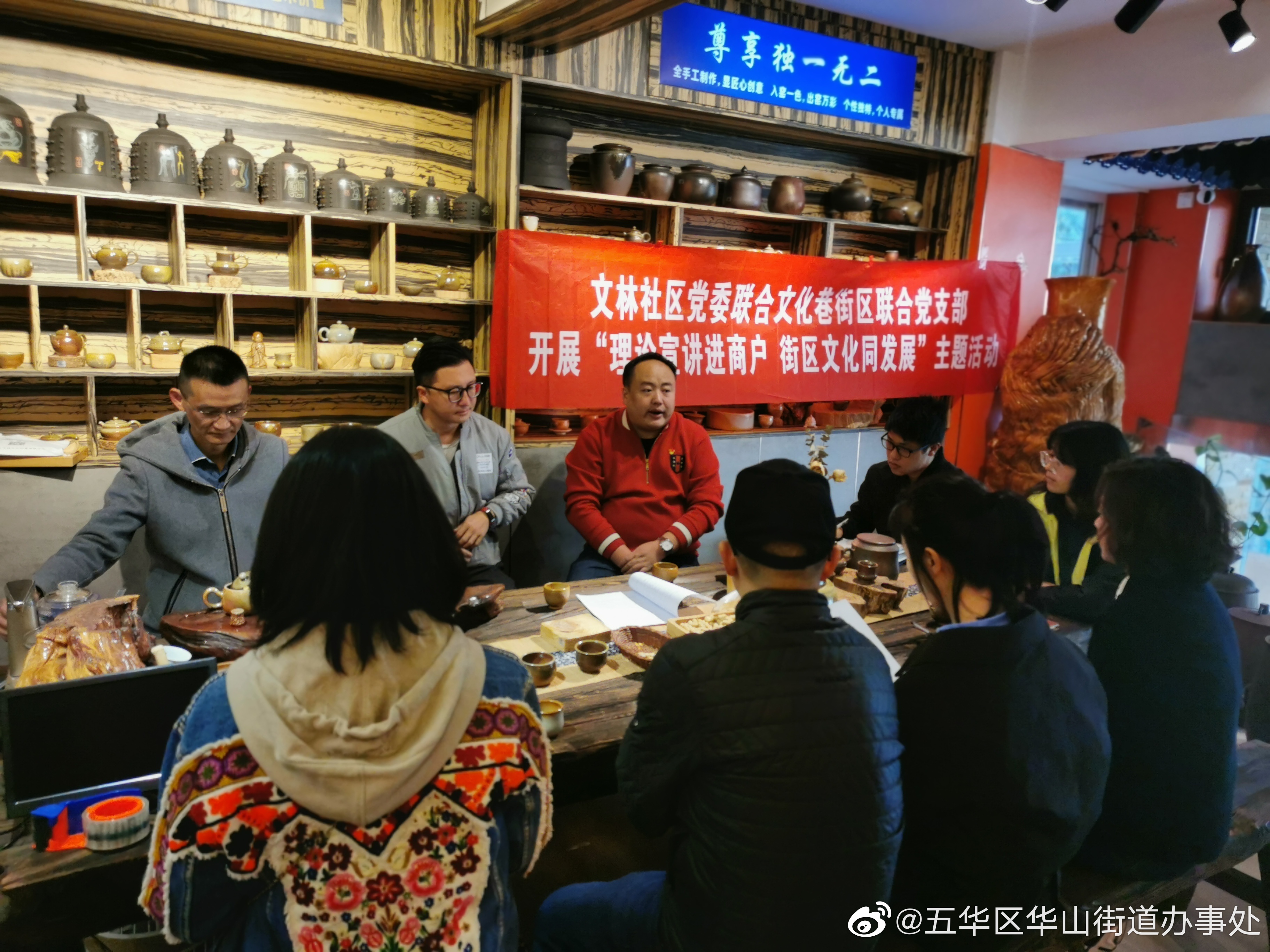 五华区华山街道办事处