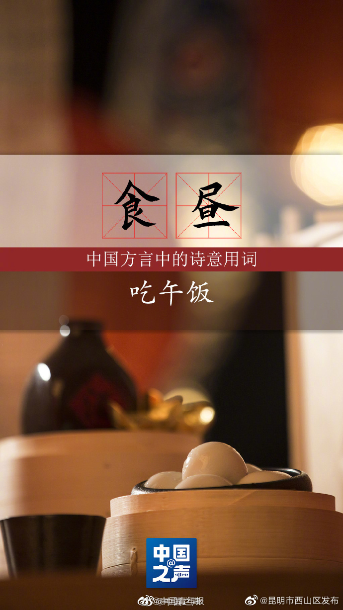 昆明市西山区发布