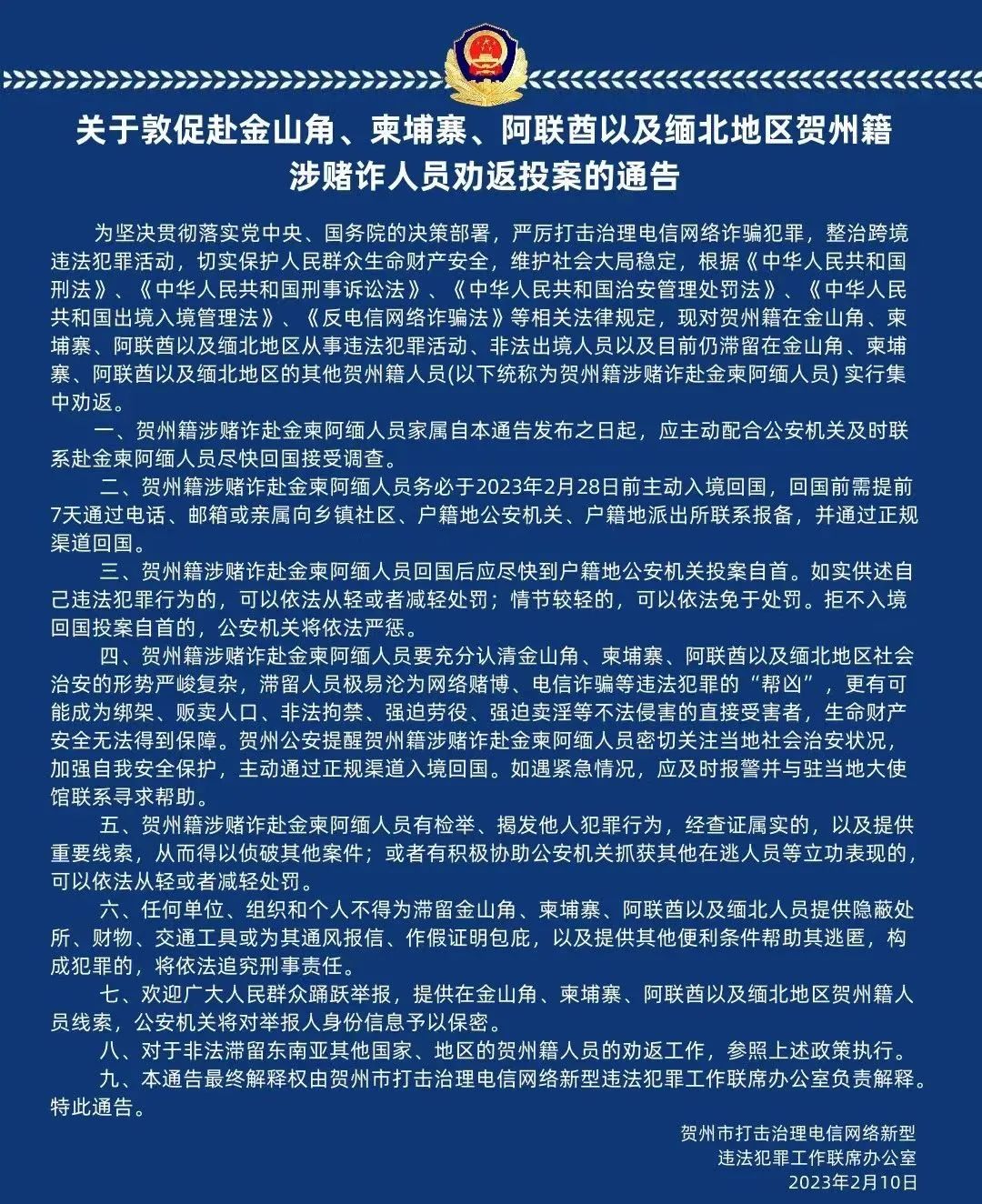 掌上春城