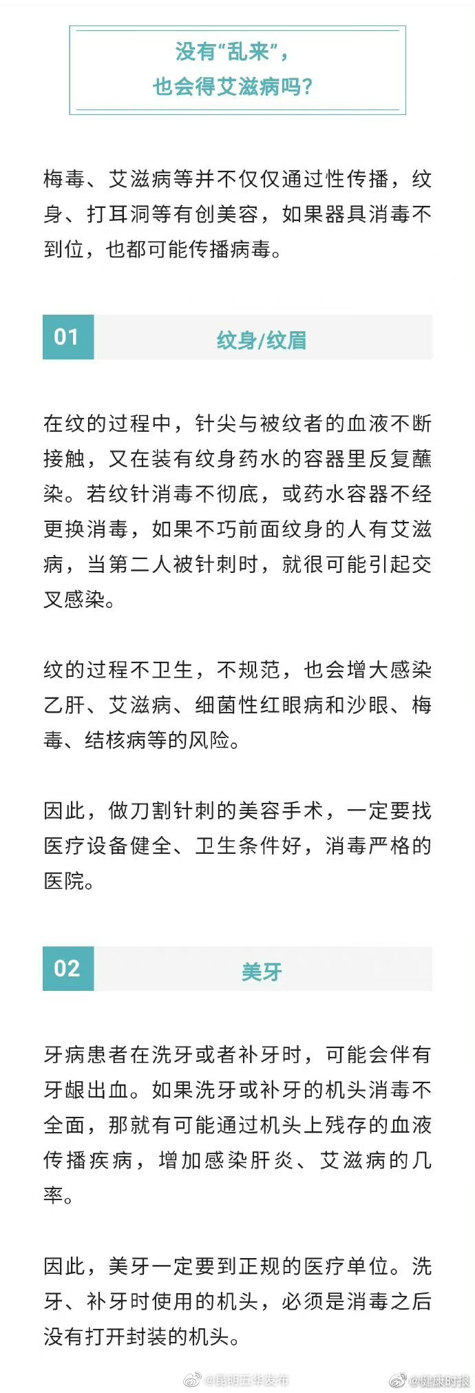 昆明五华发布