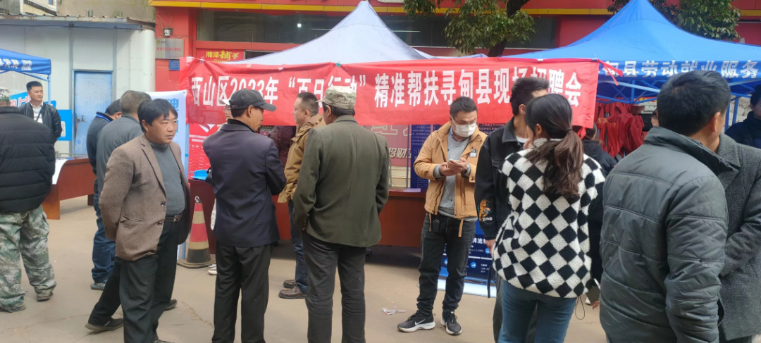 西山人社