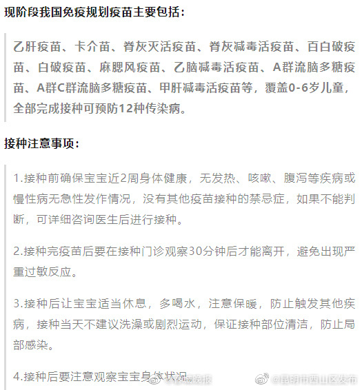 云南疾控发布最新提示