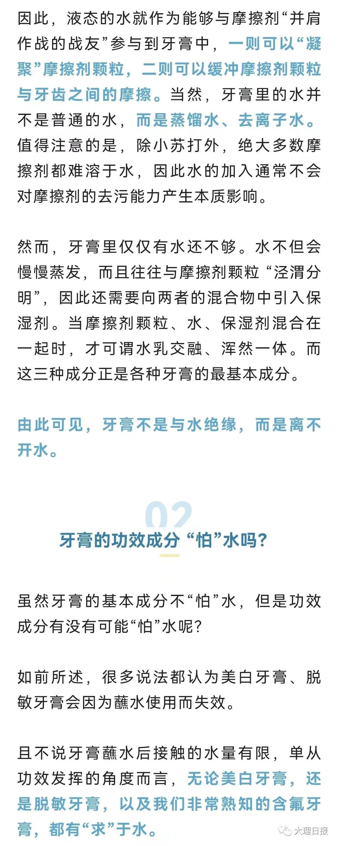 大理日报
