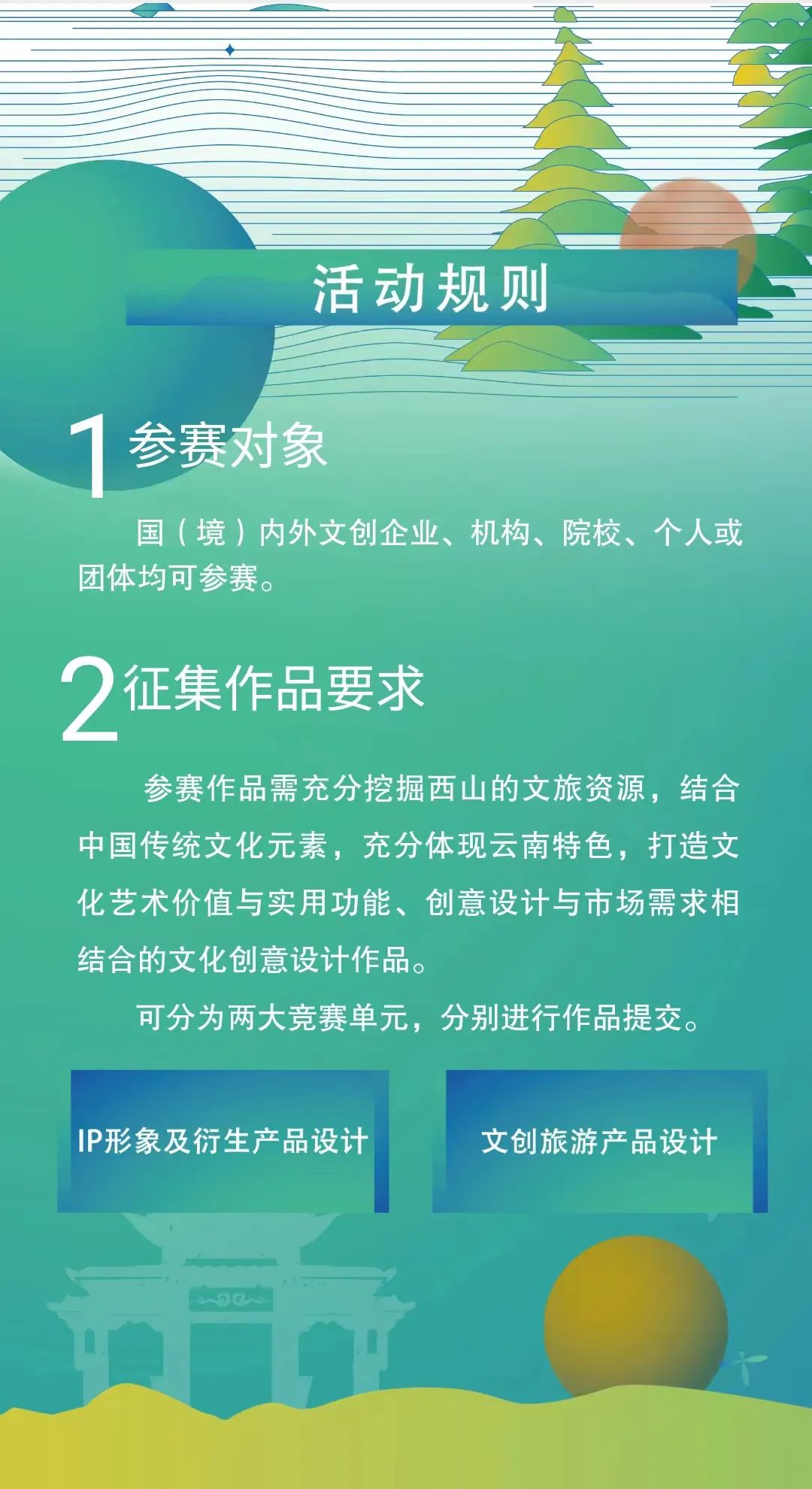 昆明西山发布