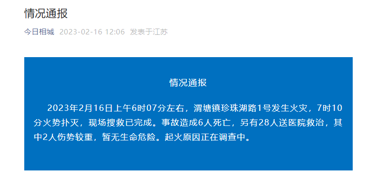 掌上春城