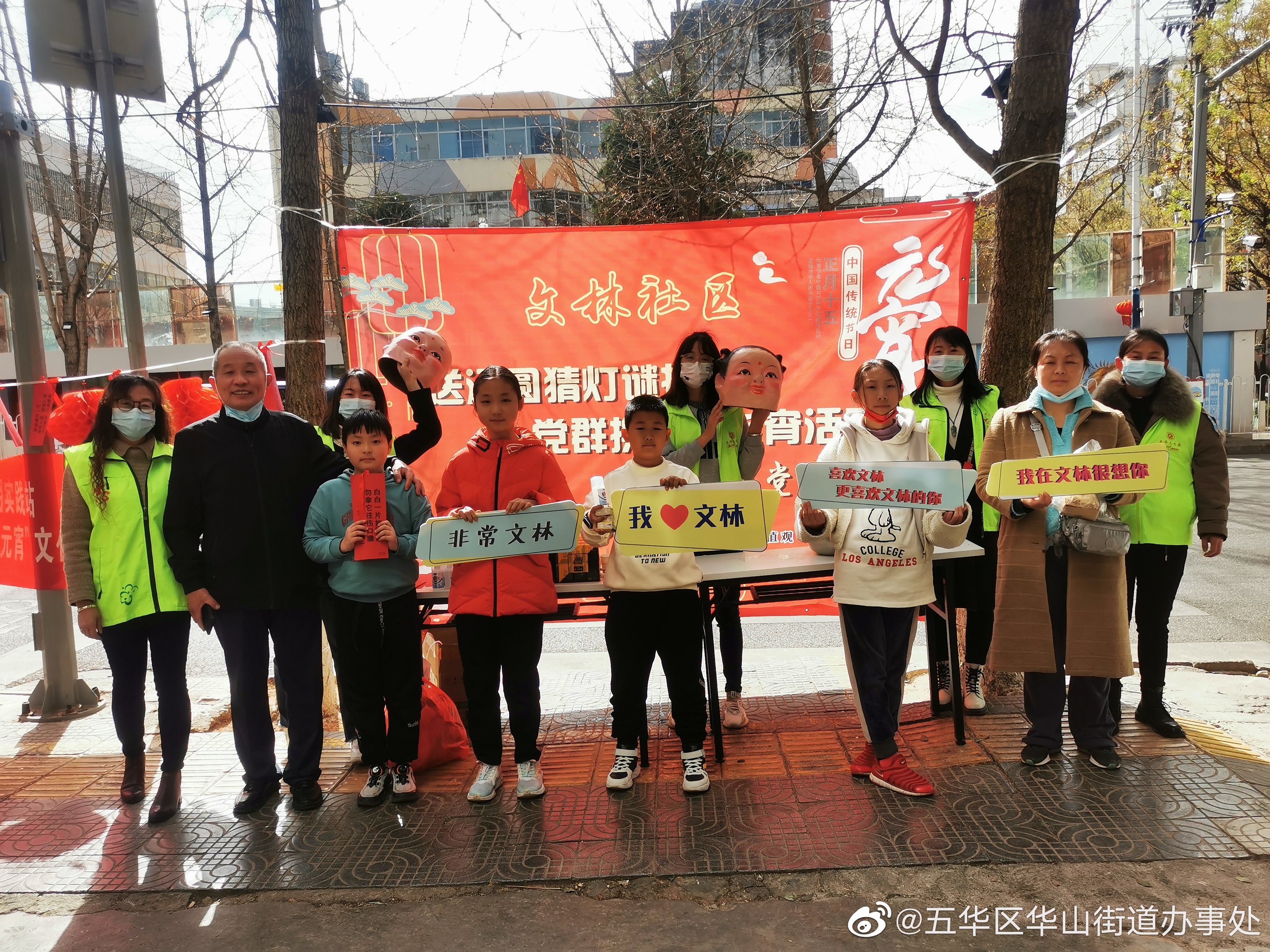 五华区华山街道办事处