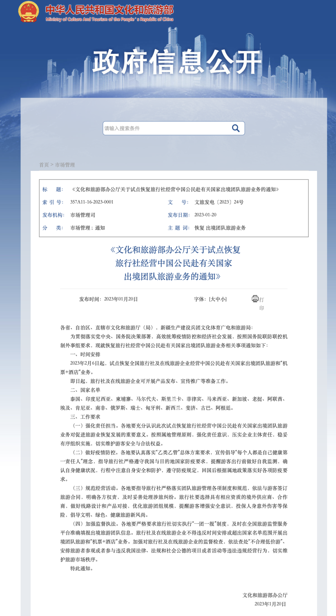 昆明发布