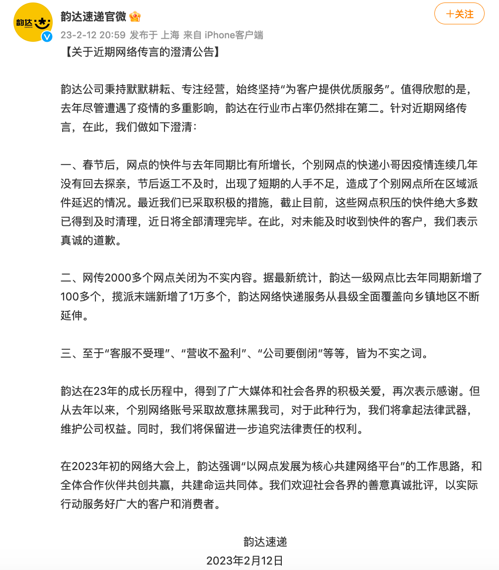 掌上春城