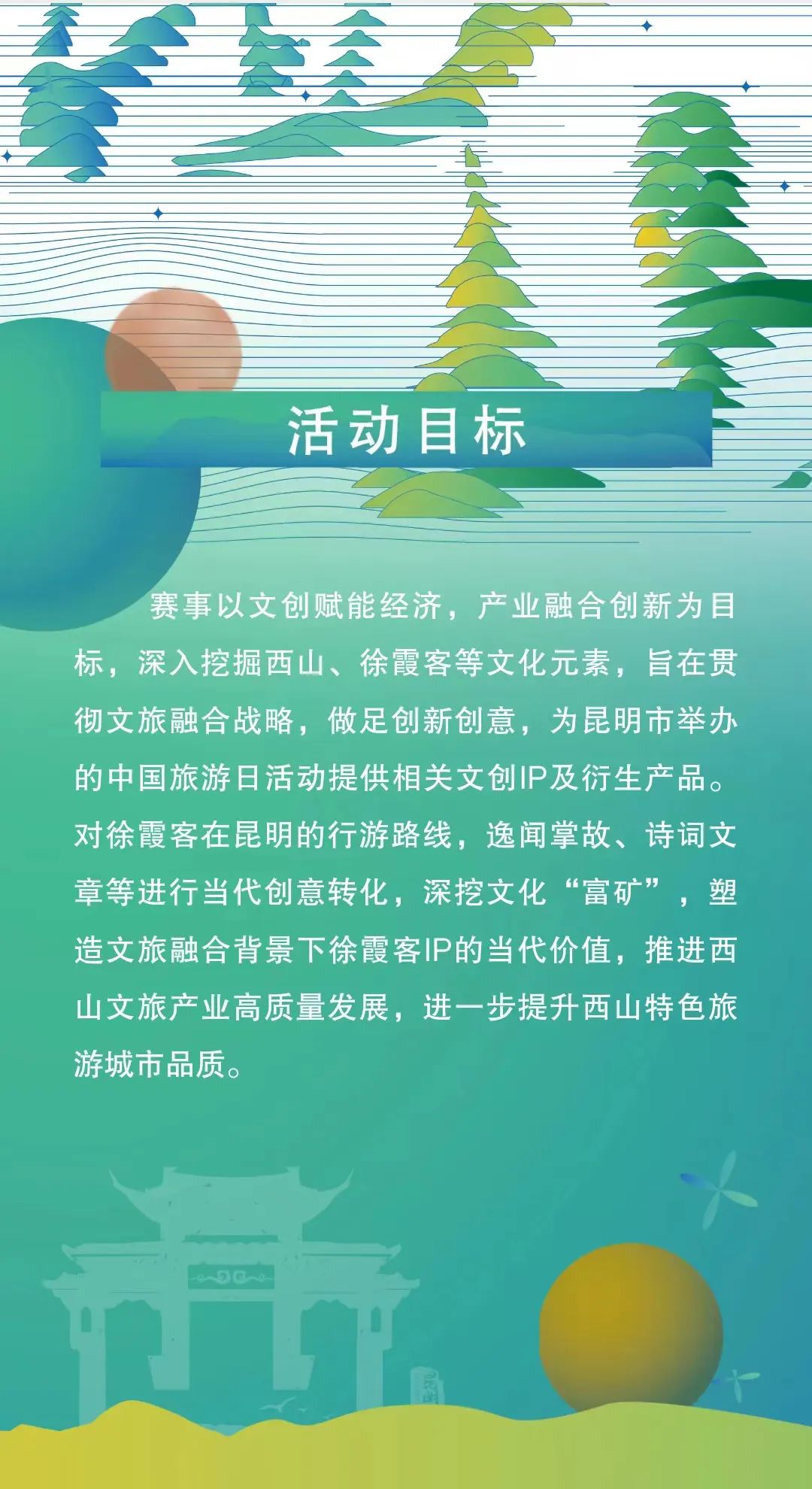 昆明西山发布