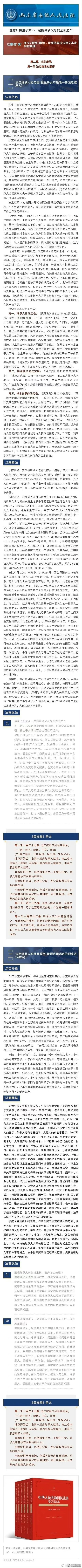 注意！独生子女不一定能继承父母的全部遗产
